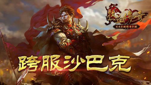复古版恶魔杀神道士玩家拥有嗜血术之后