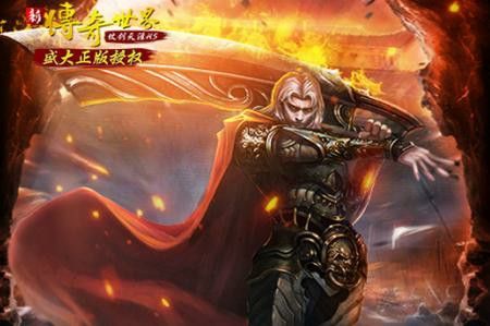 传奇盛世充值送1000元**法神装备获取的方法心得