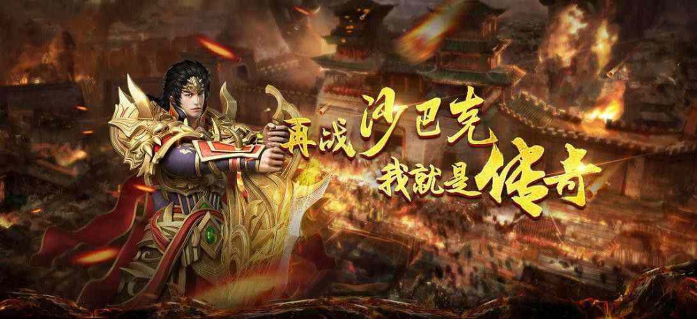 传奇sf超变之热血传奇如何开大地图