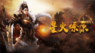 180复古星王合击之热血传奇哪里练骷髅比较快