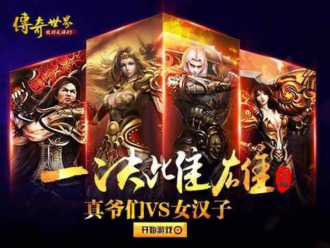传奇超变手游之热血传奇巅峰在哪里看啊