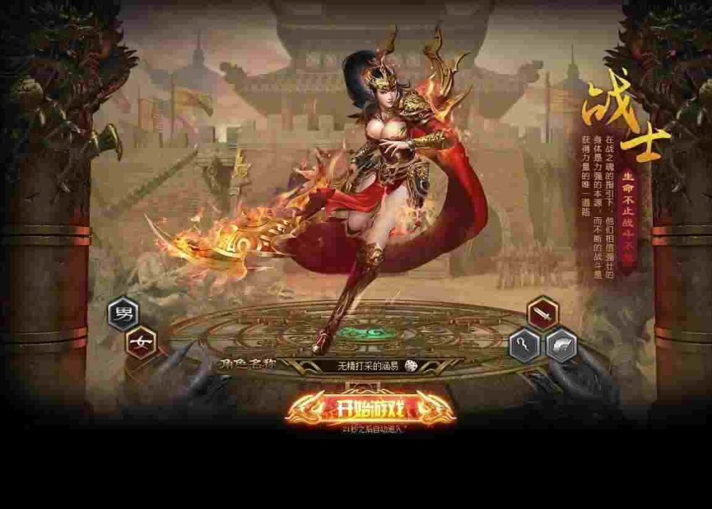 最新单职业无任务传奇手游之热血传奇天尊头盔哪里