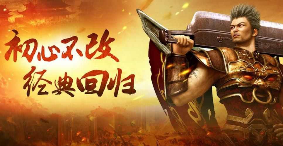 贪玩火龙复古传奇之什么私服传奇