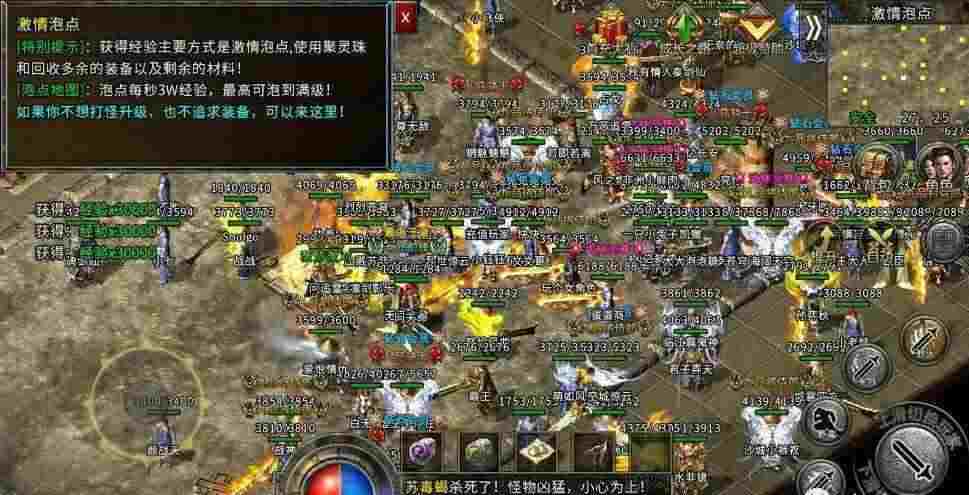 传奇雷霆合成版2合1之热血传奇盛大点券怎么样