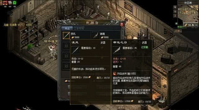 送真充值卡传奇手游野蛮冲撞应该怎么使用