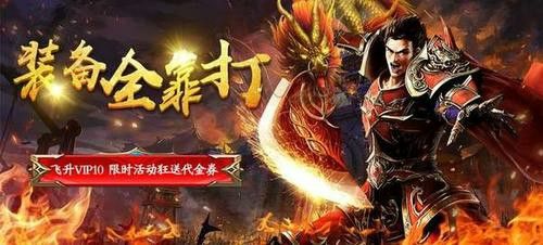 无赦私服最新网址之热血传奇怎么出售药品