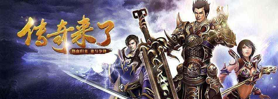 雷霆合击传奇三网通之热血传奇暗牛怎么抢
