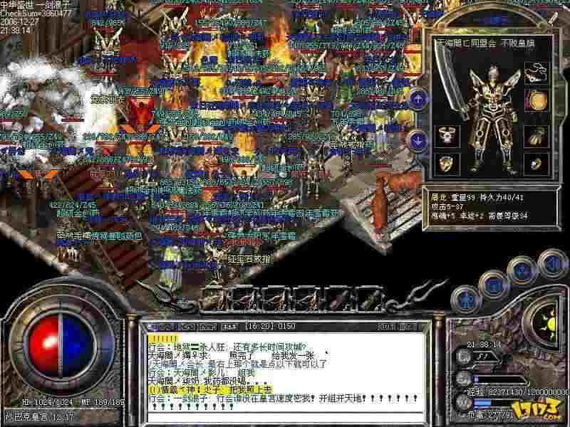仿盛大传奇私服1.95版之热血传奇坐标怎么打