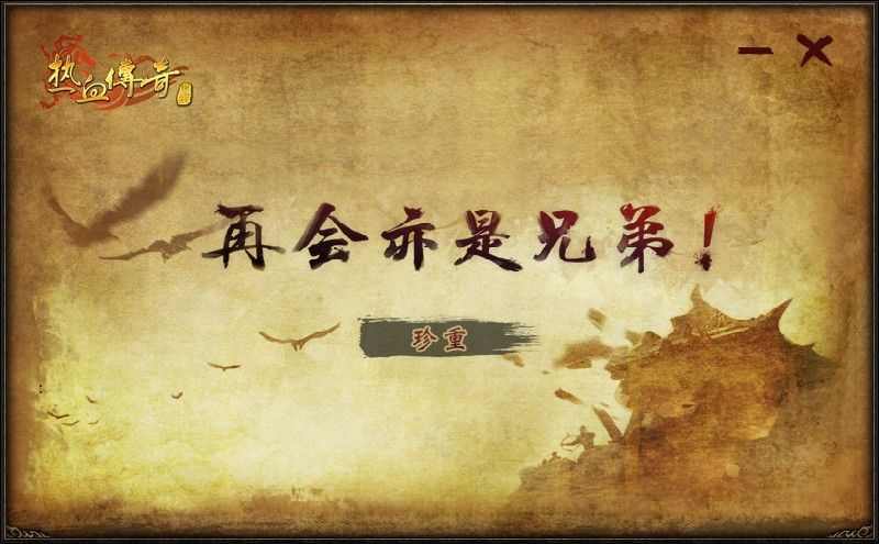 变态传奇sf999之热血传奇银蛇怎么升点