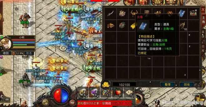 新开韩版杀神恶魔传奇私服之热血传奇怎么不直播了