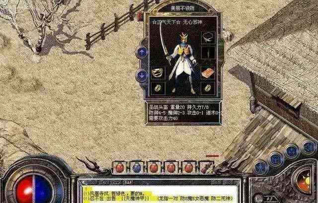 仿盛大金羊传奇之热血传奇赚钱怎么交易