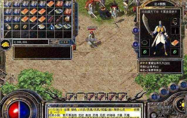 195主宰版本无内功之热血传奇整理背包用哪个键