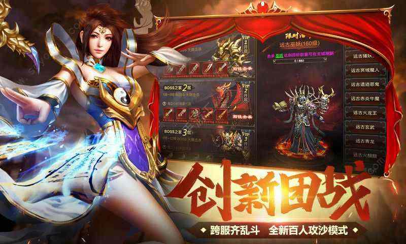 zhaosf合成之热血传奇30级什么奖励