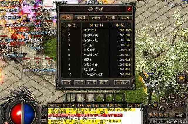 最新新开电信传奇之热血传奇战神称号怎么获得