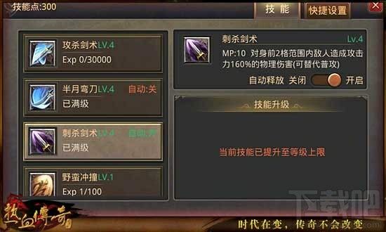 充值无赞助的传奇之热血传奇道士挂机去哪里